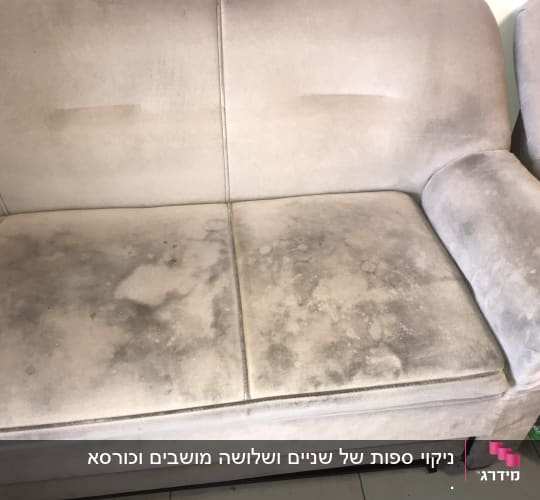 ספה עם כתמים כהים על הריפוד